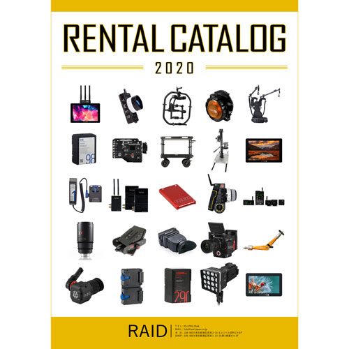 RAID レンタルカタログ2020